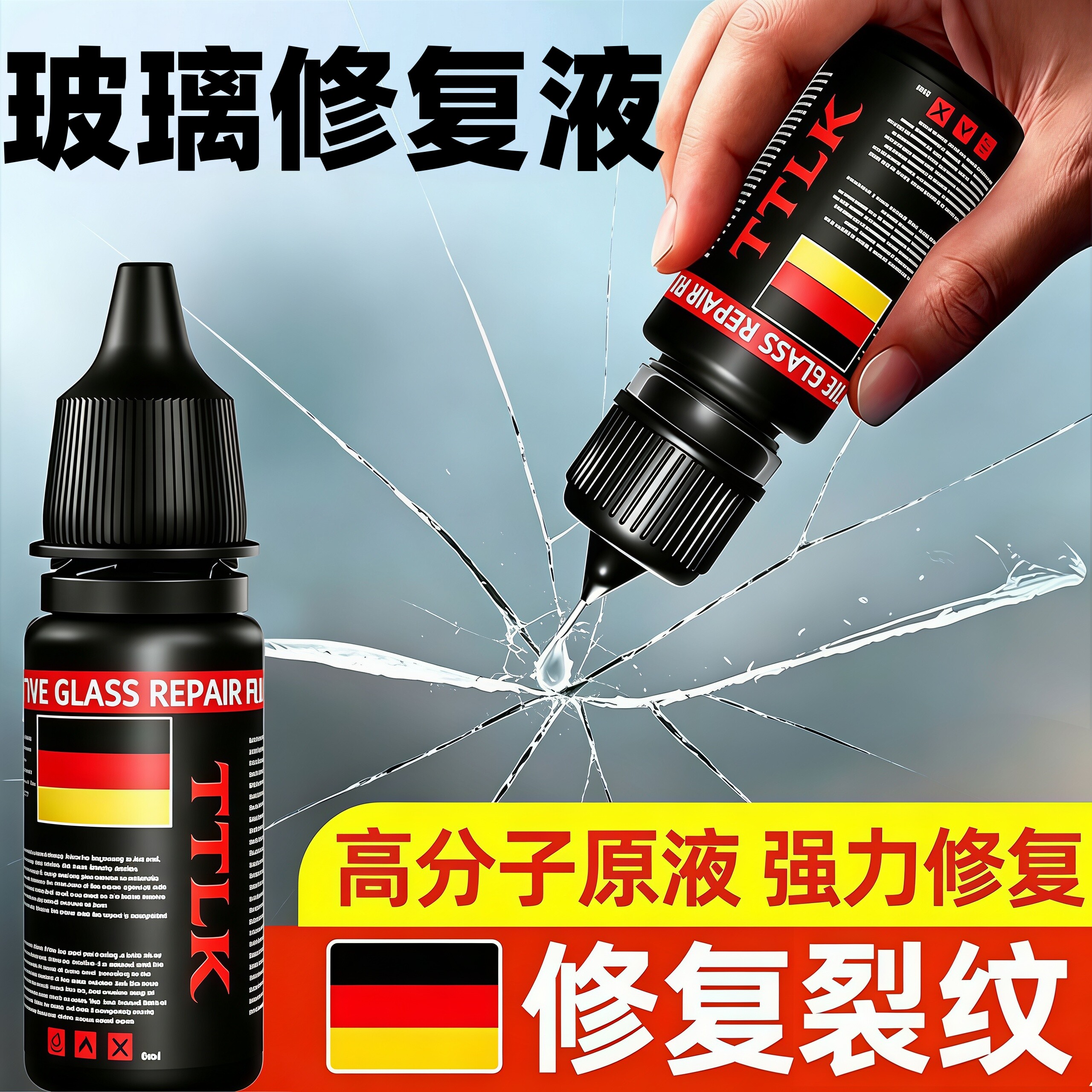 玻璃裂痕划痕修复液含工具
