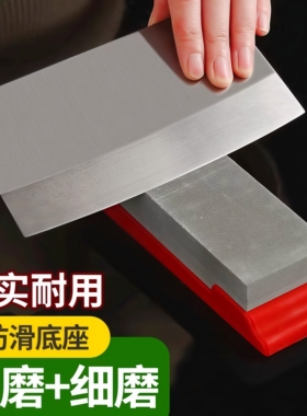 磨刀石家用菜刀 厨房开刃专用双面粗细 快速磨刀器 木工天然油石