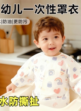 一次性围兜儿童吃饭罩衣1岁以上3幼儿园宝宝大号用餐饭兜免洗防脏