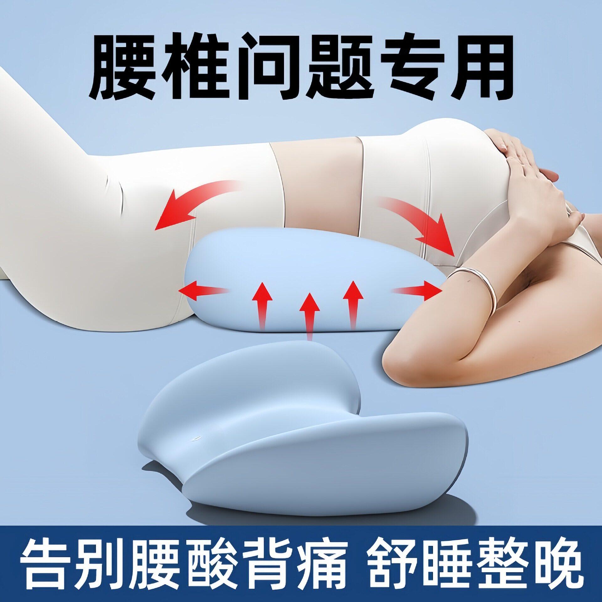 人体工学睡眠护腰腰枕