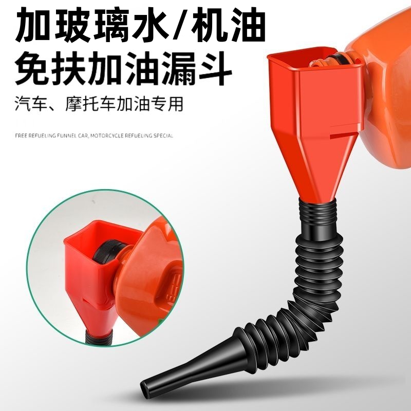 倒油免扶漏斗加厚卡扣式加油漏斗