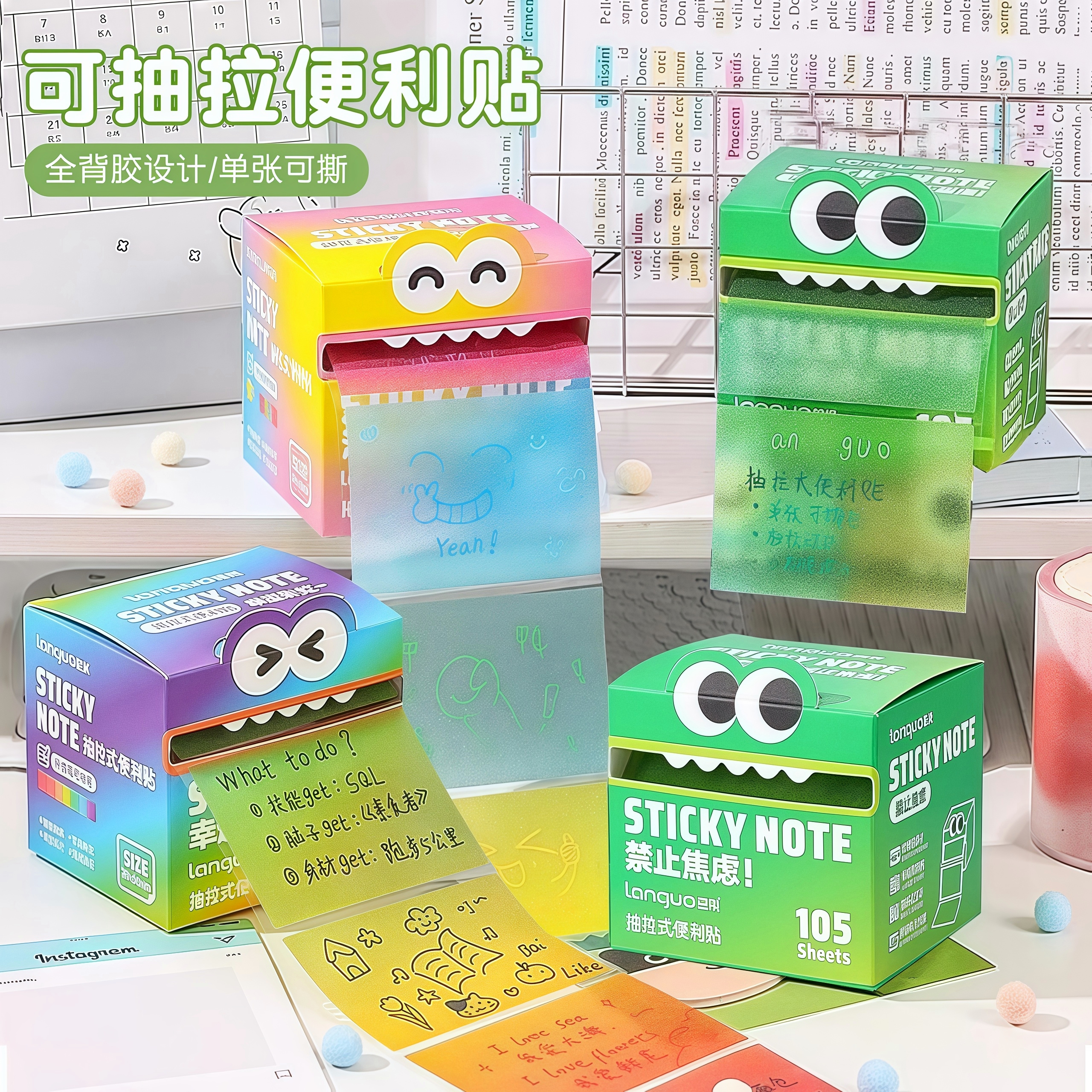 可抽拉式多巴胺便利贴速干便签纸