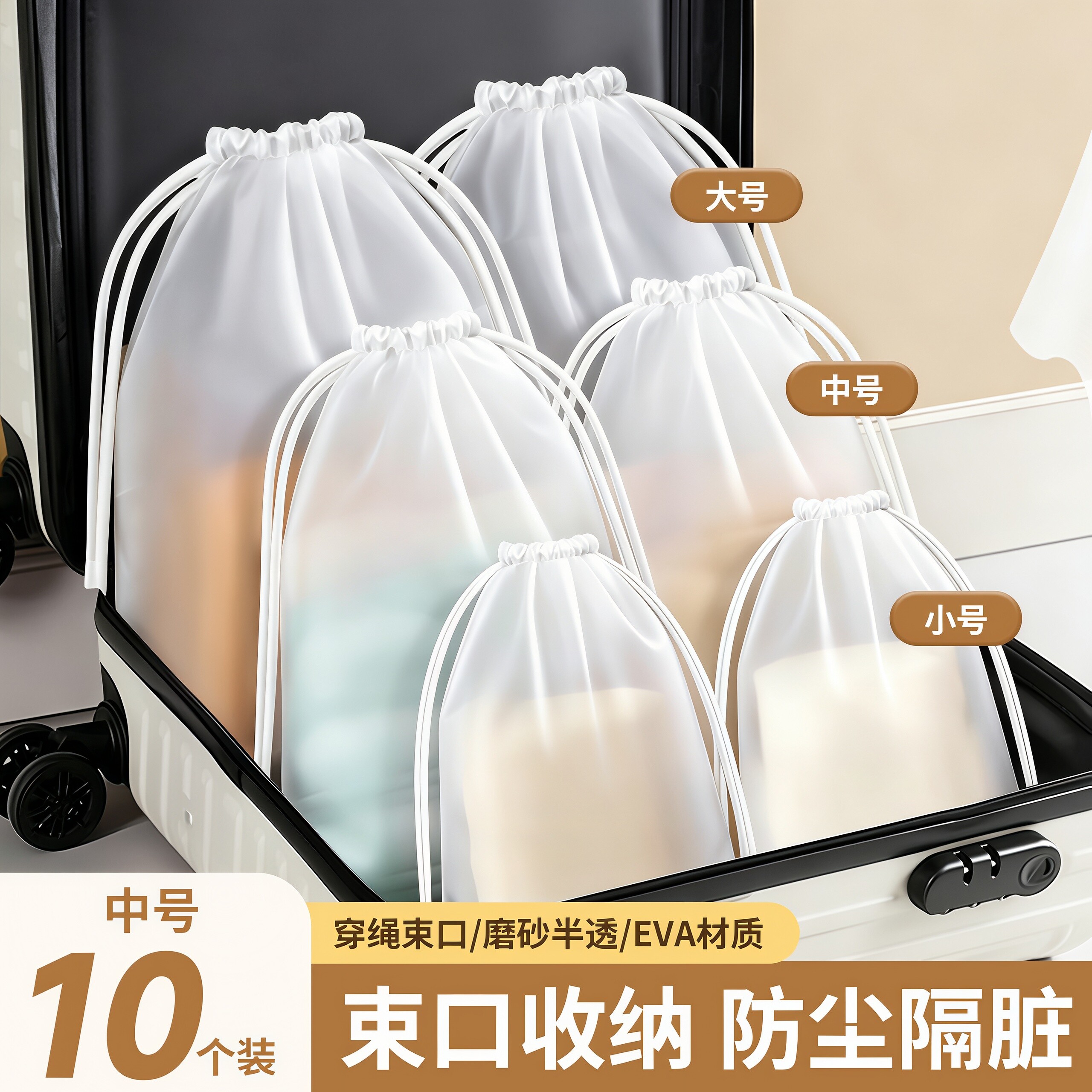 抽绳防水旅行防尘收纳袋