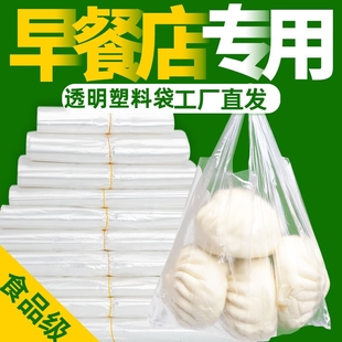 白色食品塑料袋外卖打包方便袋大小号背心手提胶袋一次性透明袋子