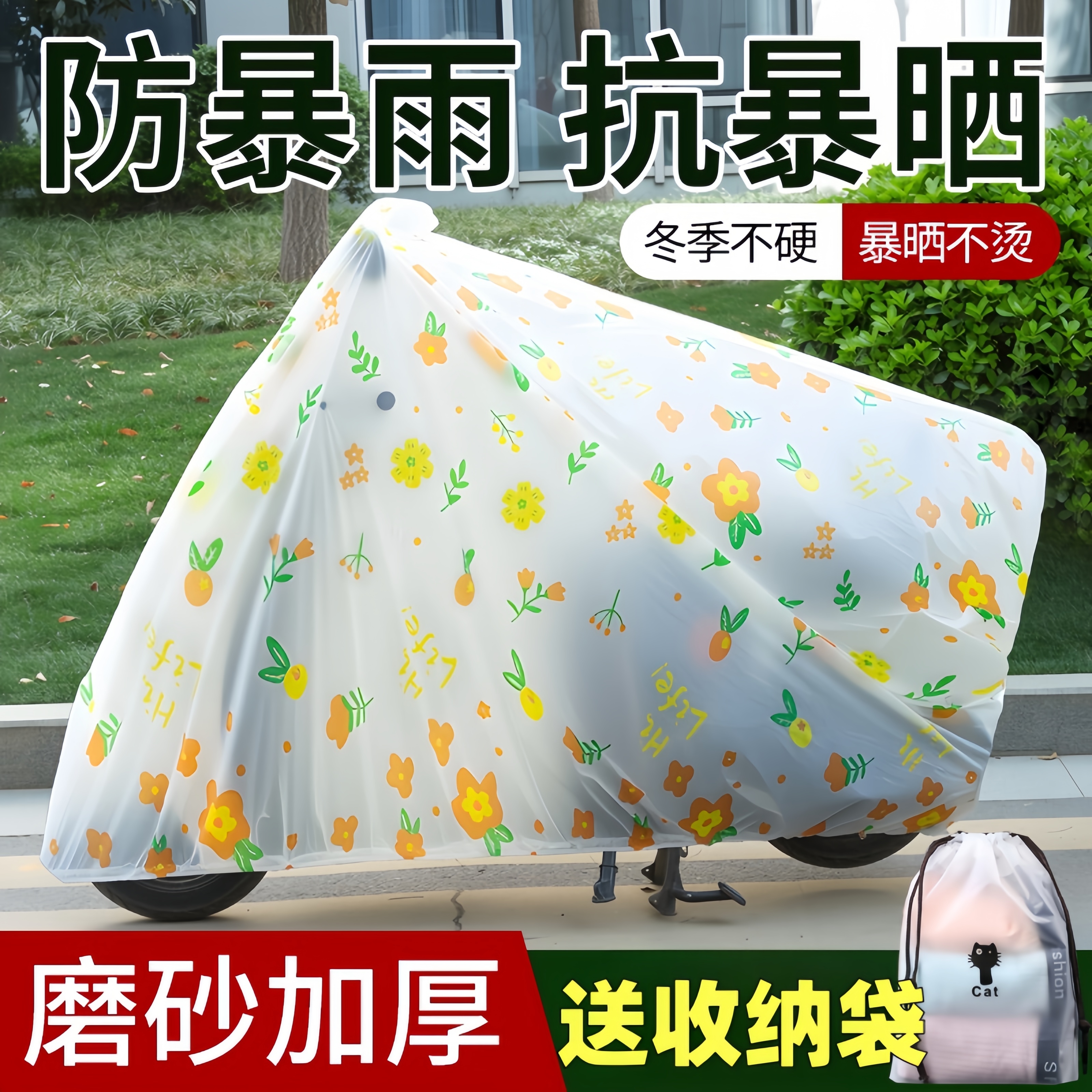 电动车车罩通用防雨罩可折叠