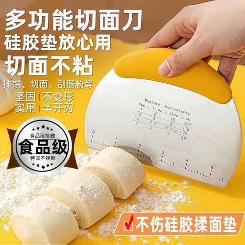 食品级不锈钢烘焙切面刮刀