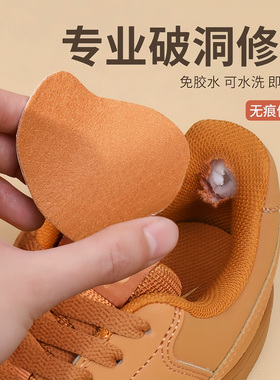 补鞋贴运动鞋网面破洞补丁修补贴脚后跟内衬磨损修复绒布面防磨贴