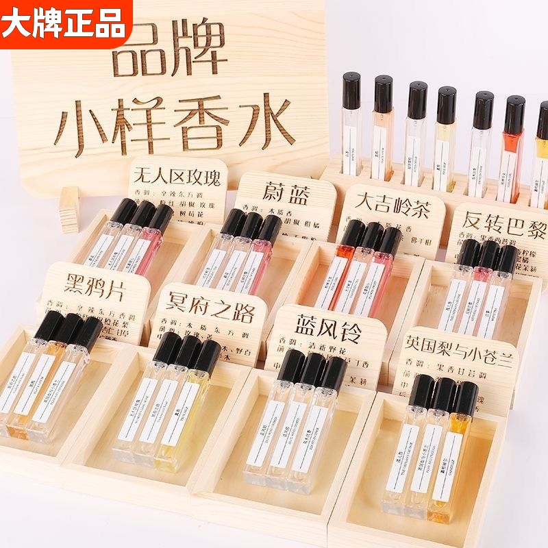 正品香水小样便携无人区玫瑰蔚蓝