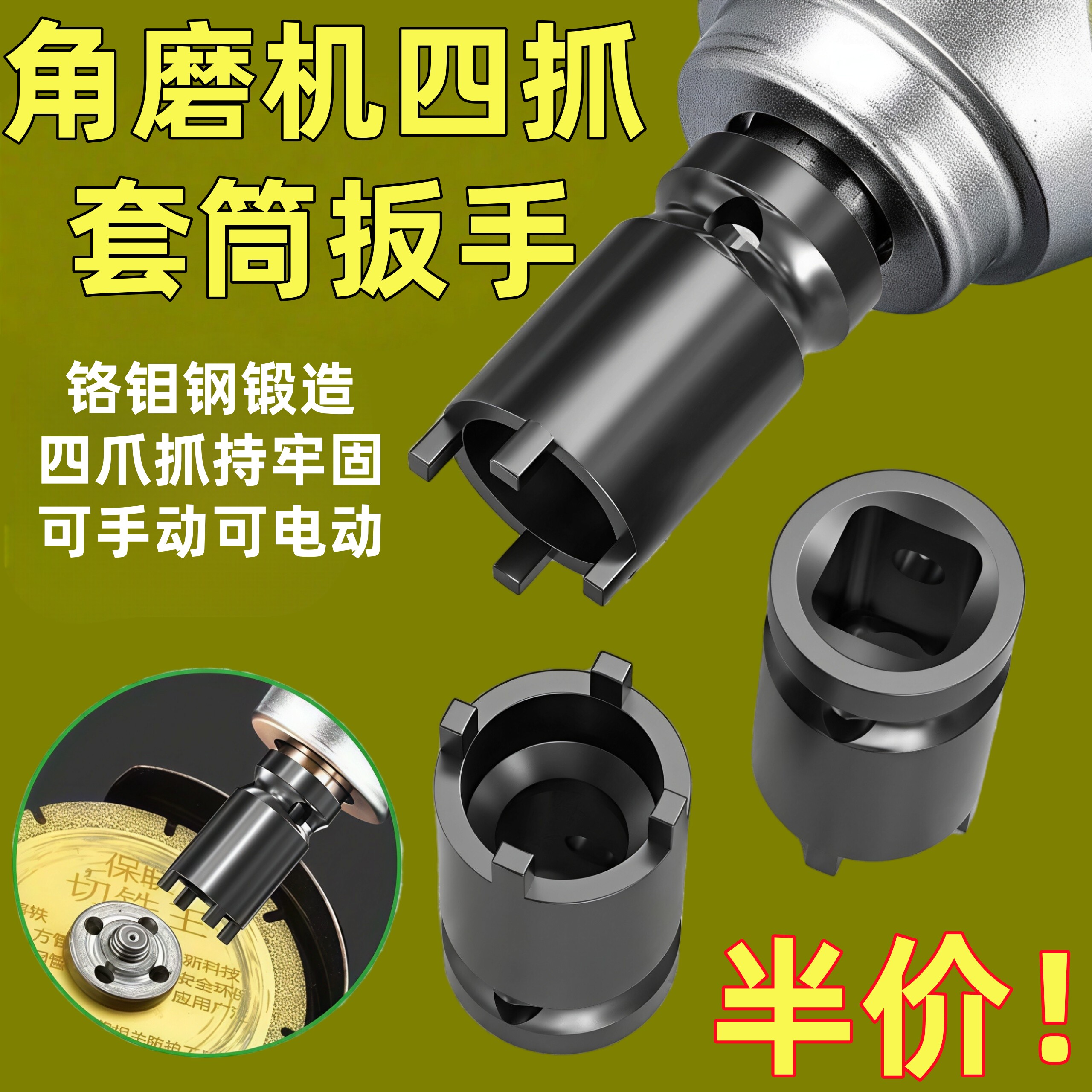 角磨机套筒扳手工业级磨光机配件拆卸扳手可调节通用扳手一体锻造