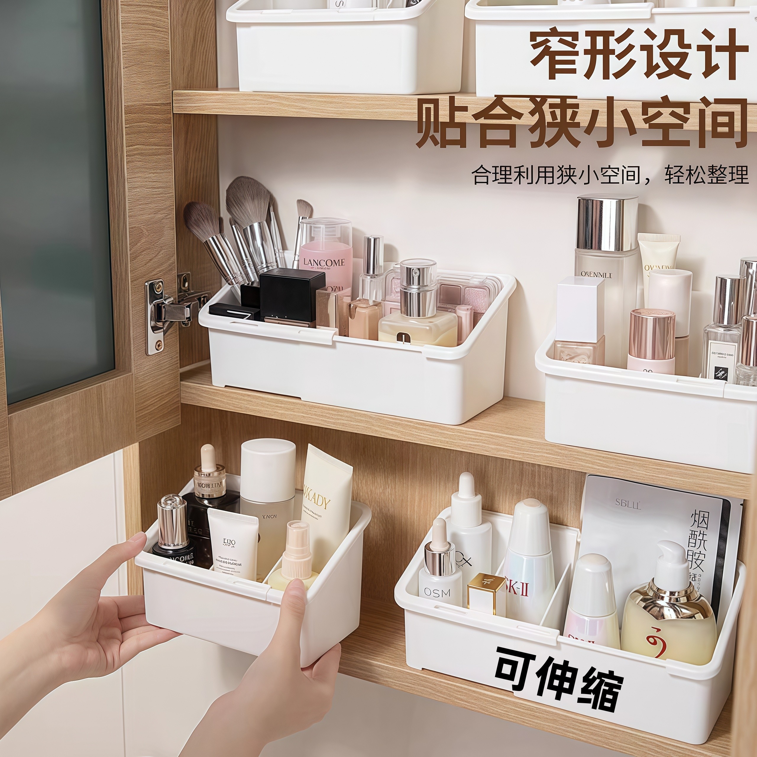 镜柜收纳盒可自由伸缩调节家用护肤品眉笔收纳神器桌面分格整理盒,收纳整理,镜柜收纳盒,淘宝优惠券,粉丝福利购,淘宝优惠卷
