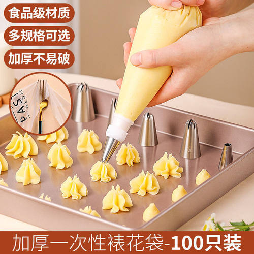 裱花袋嘴工具全套一次性烘焙挤奶