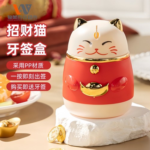 创意牙签盒按压式自动弹出高颜值