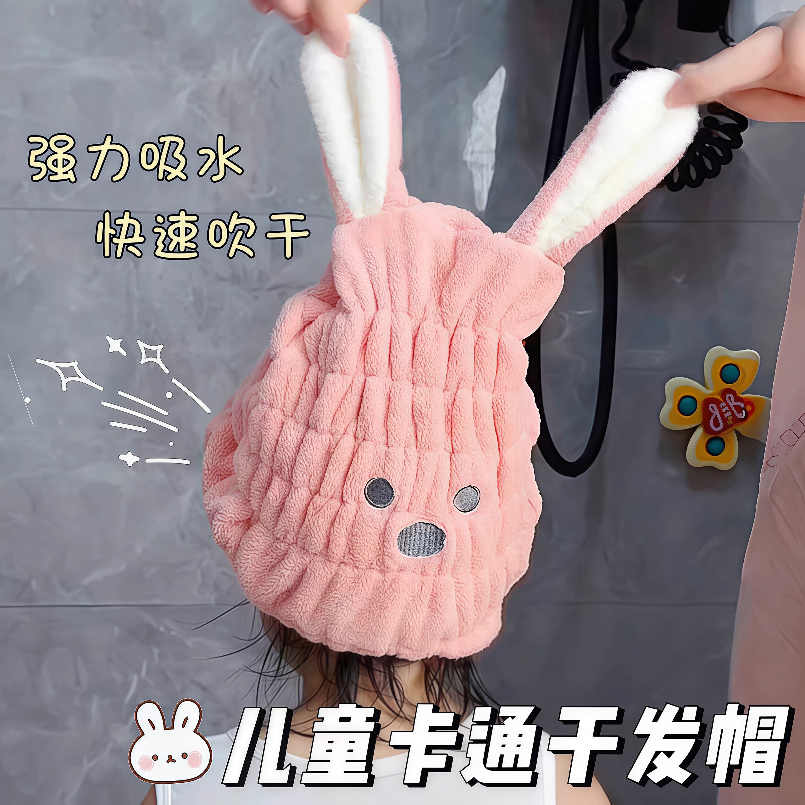女童卡通超吸水速干干发帽
