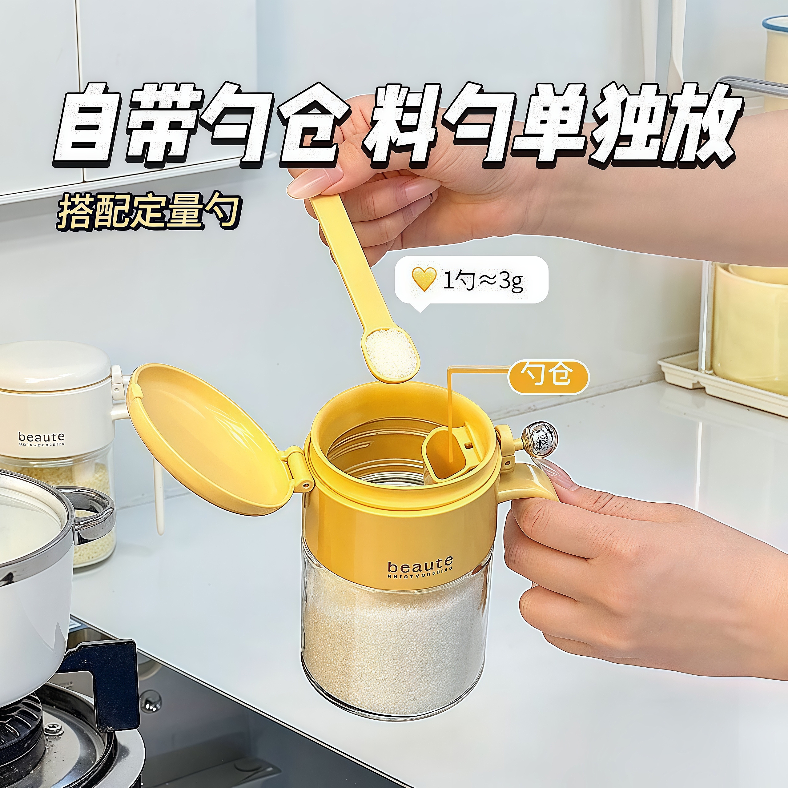 新款密封调料瓶厨房玻璃防潮