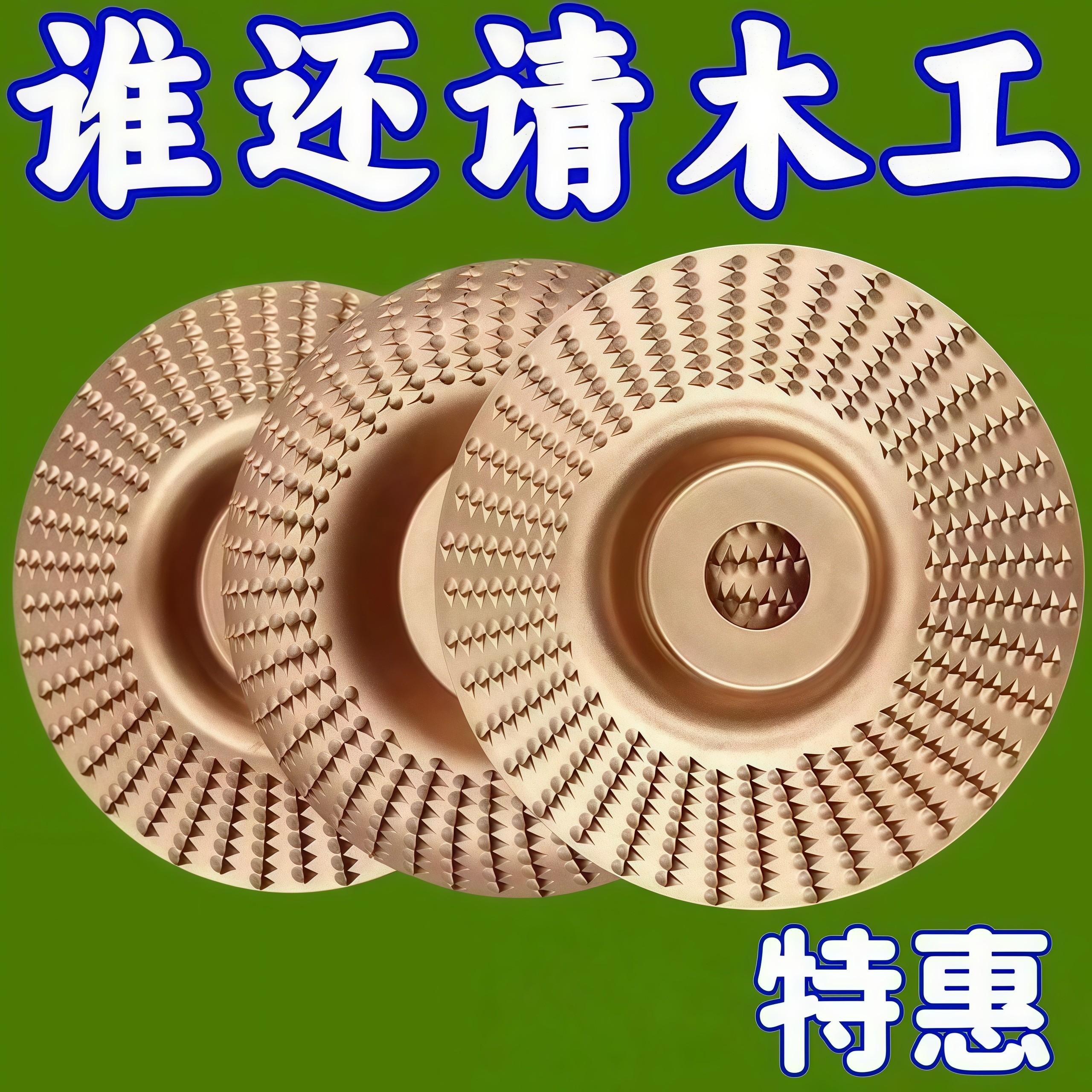 角磨机木工打磨抛光片超厚耐磨