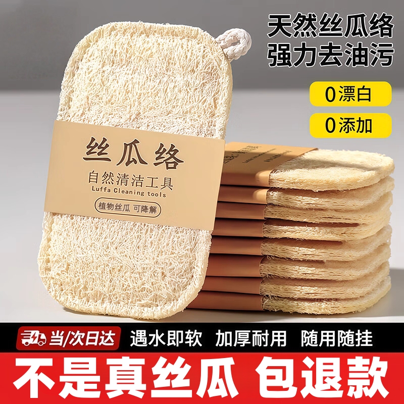 丝瓜络洗碗巾丝瓜瓤洗碗神器