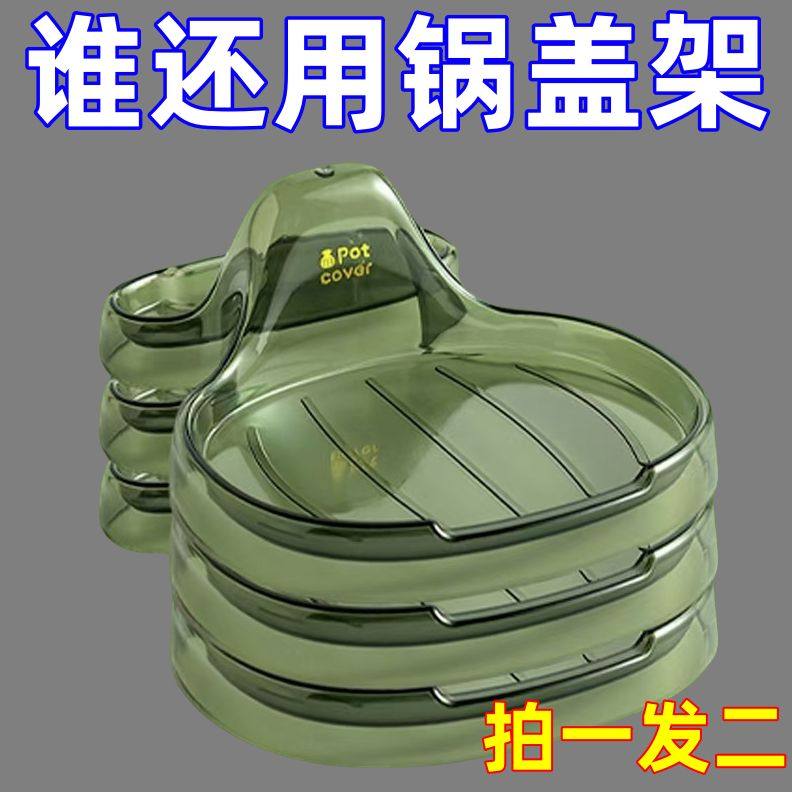 鍋蓋架廚房支架臺面置物架鍋鏟架