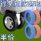 行李箱轮子橡胶套静音旅行箱滚轮拉杆箱保护套替换硅胶万向轮轮套