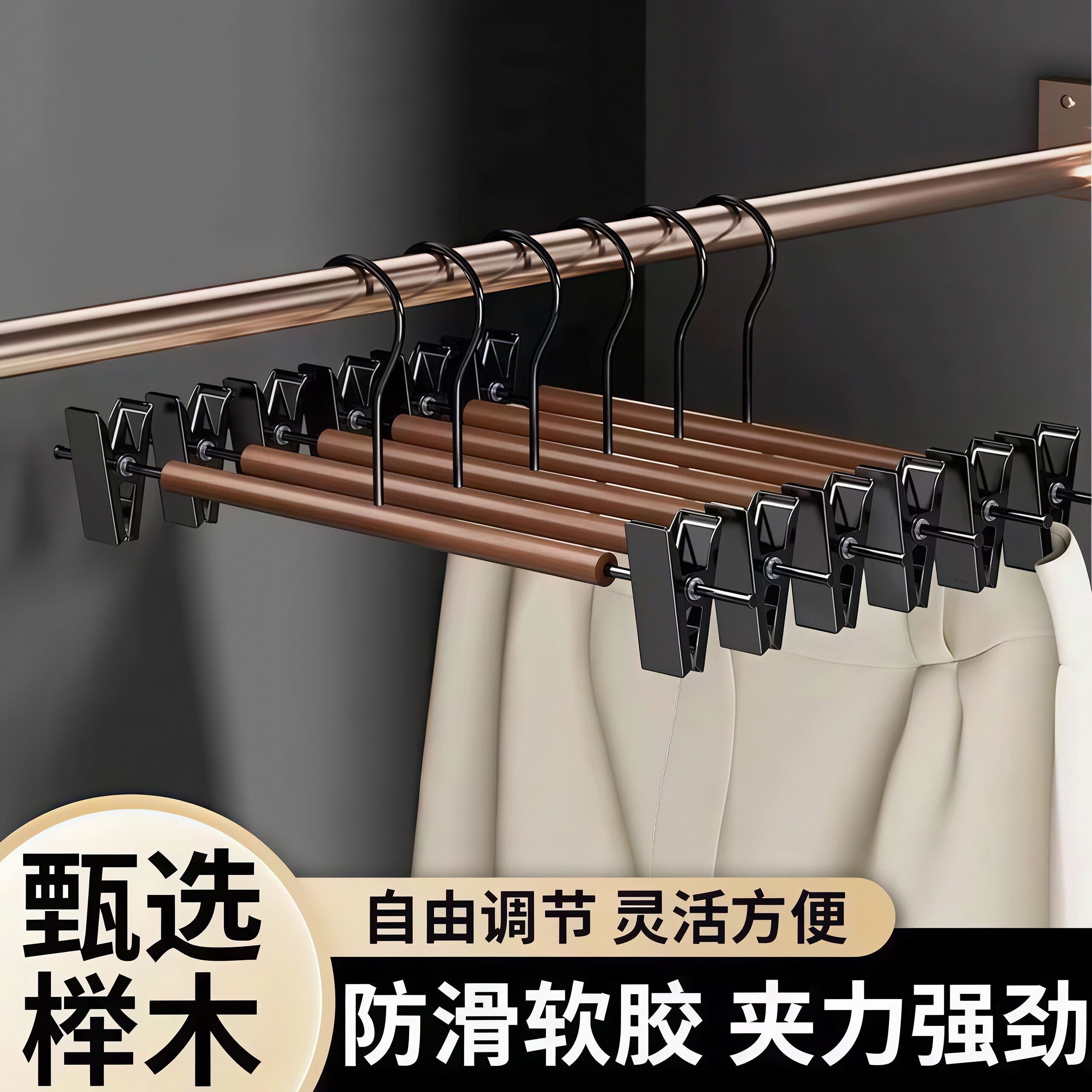 轻奢榉木铁艺实木裤夹裤架木质裤夹子家用无痕强力夹裤子专用衣架