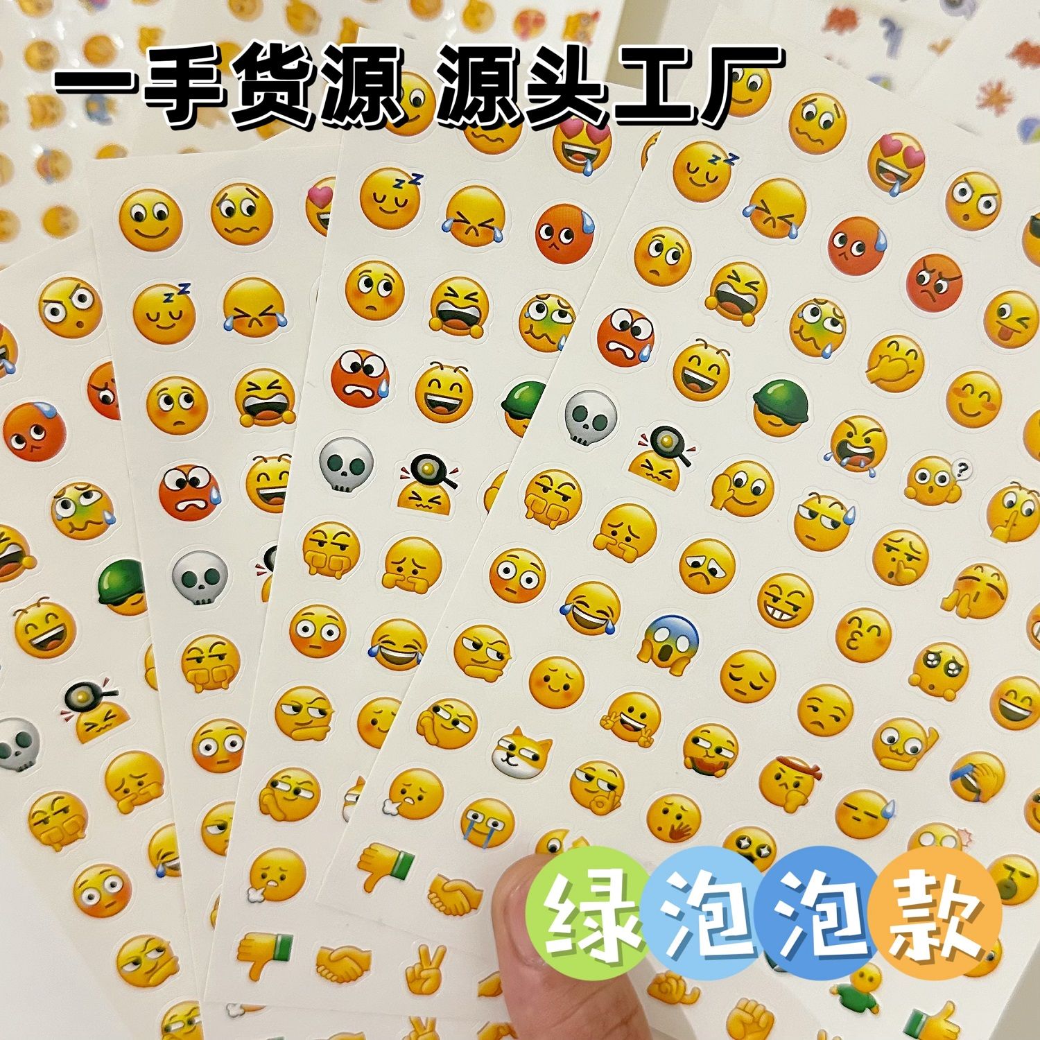qq表情贴纸emoji表情包贴纸迷你