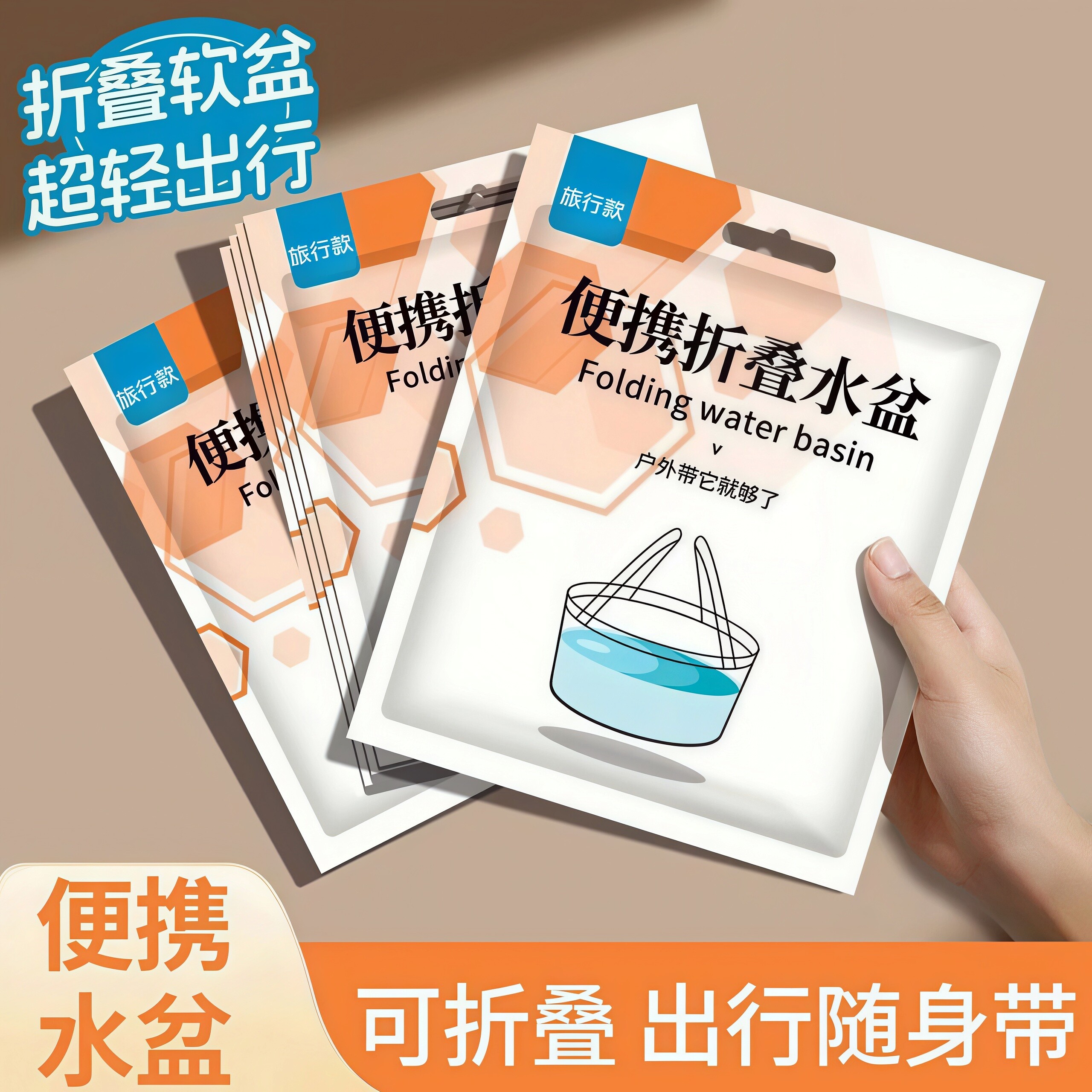 手提式旅行洗衣袋折叠盆户外洗菜
