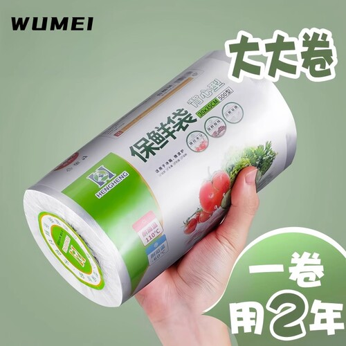 食品级保鲜袋背心式食品袋子