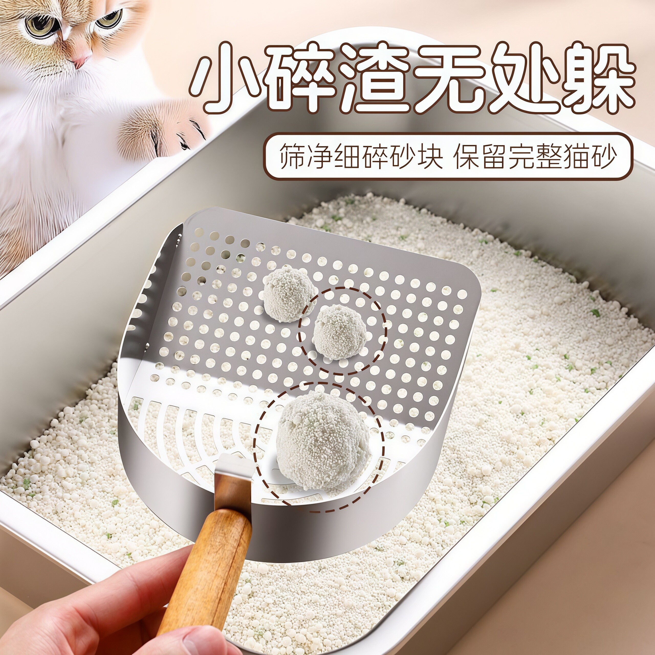 不锈钢细孔一体长柄大号猫砂铲