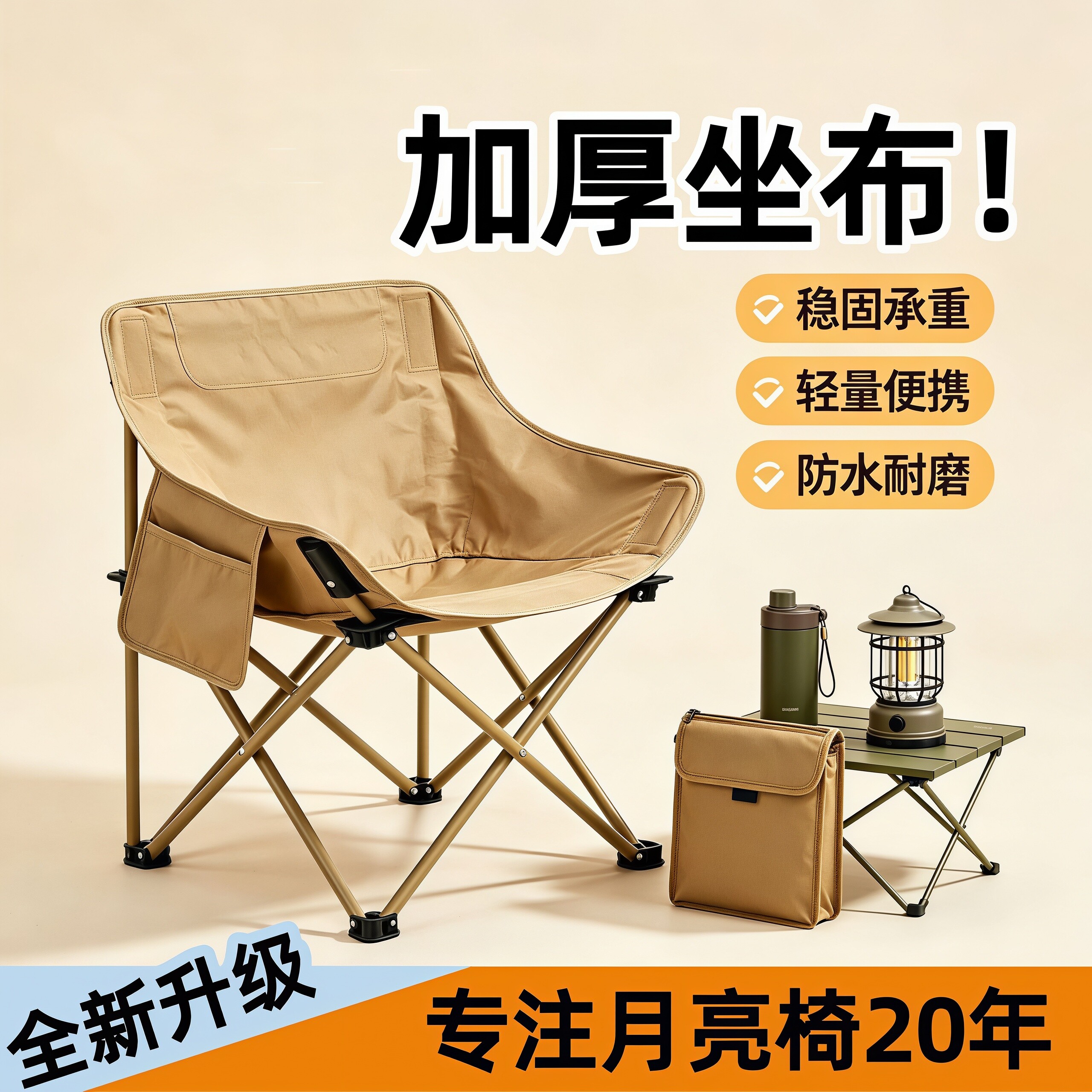 户外折叠椅月亮椅露营椅子便携板凳钓鱼靠背野餐凳桌椅装备收纳包
