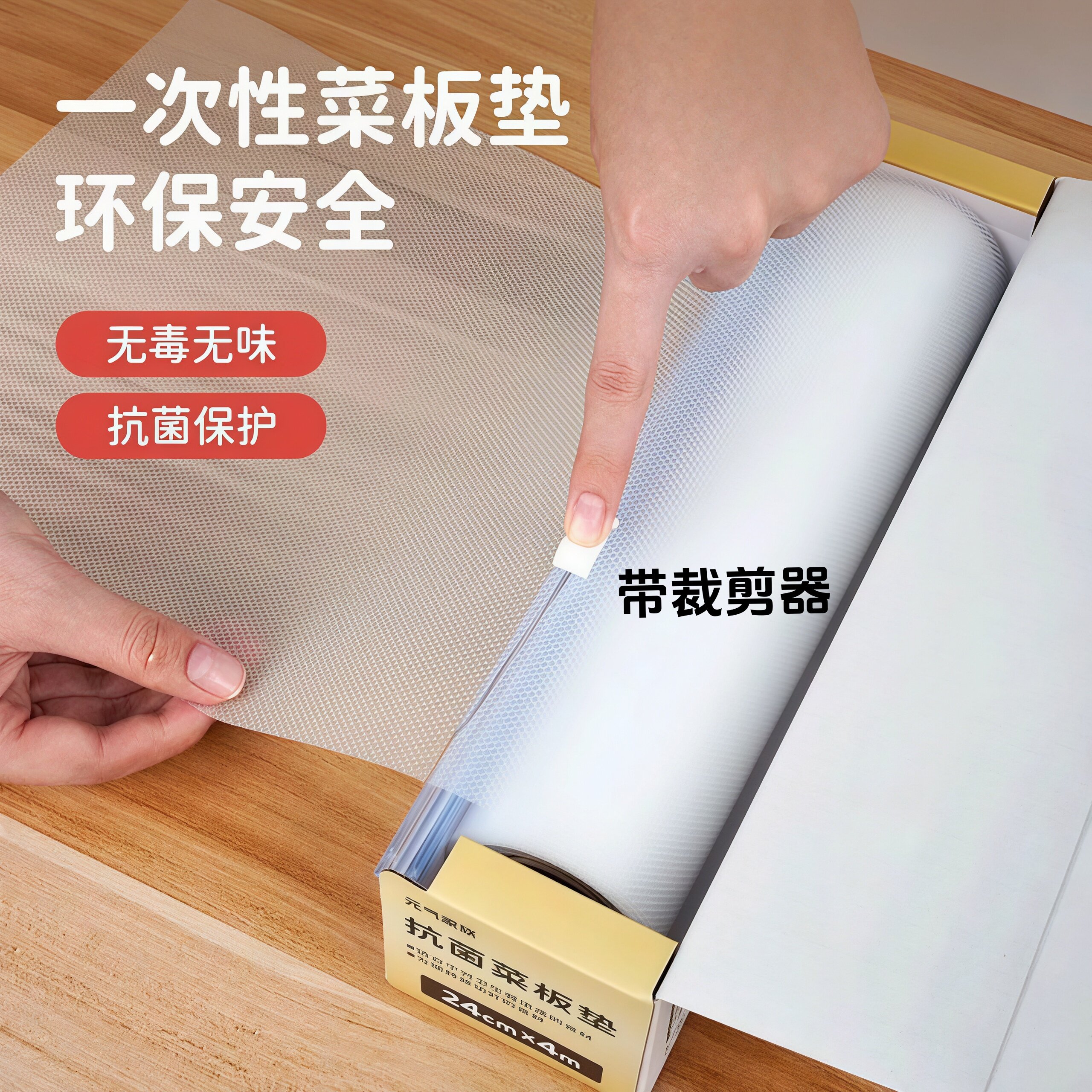 食品级一次性菜板垫熟食砧板防霉防滑厨房环保抗菌家用户外菜板