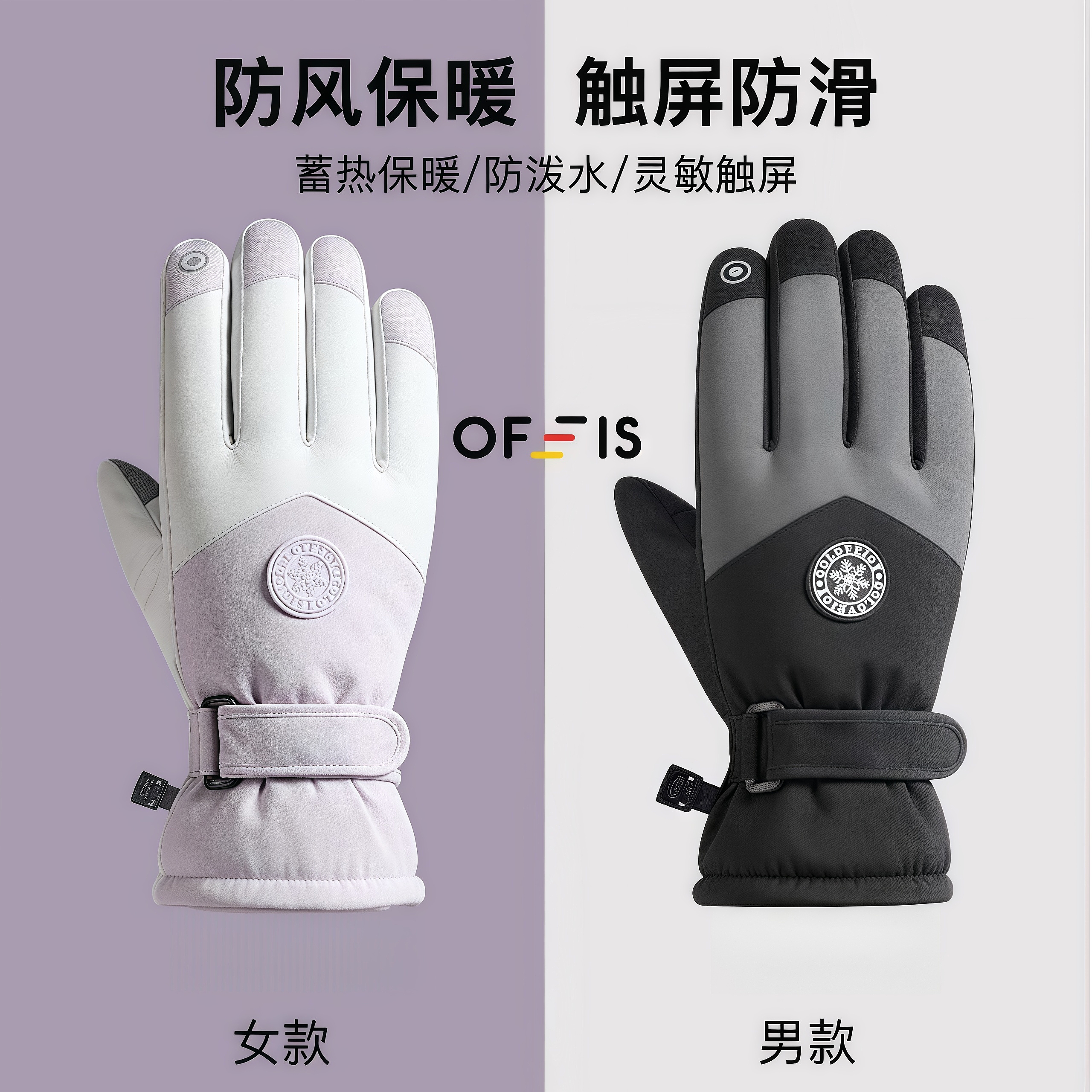 冬季滑雪骑行手套加绒加厚防滑