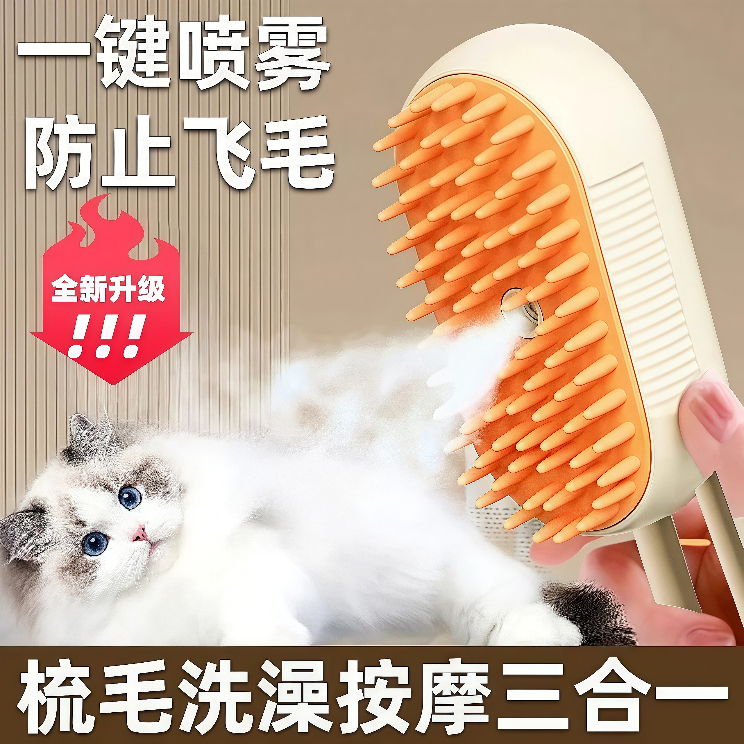 宠物喷雾按摩梳蒸汽梳毛刷猫毛清理器猫咪狗狗去浮毛免洗澡猫梳子,宠物/宠物食品及用品,猫狗梳子/排梳,淘宝优惠券,粉丝福利购,淘宝优惠卷