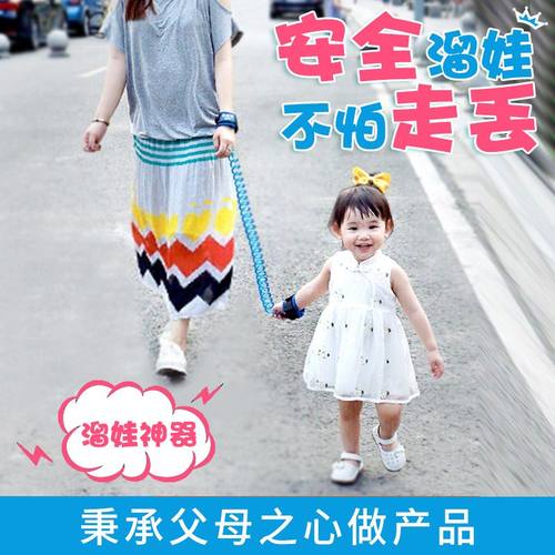 儿童防走失带牵引绳溜娃防丢神器