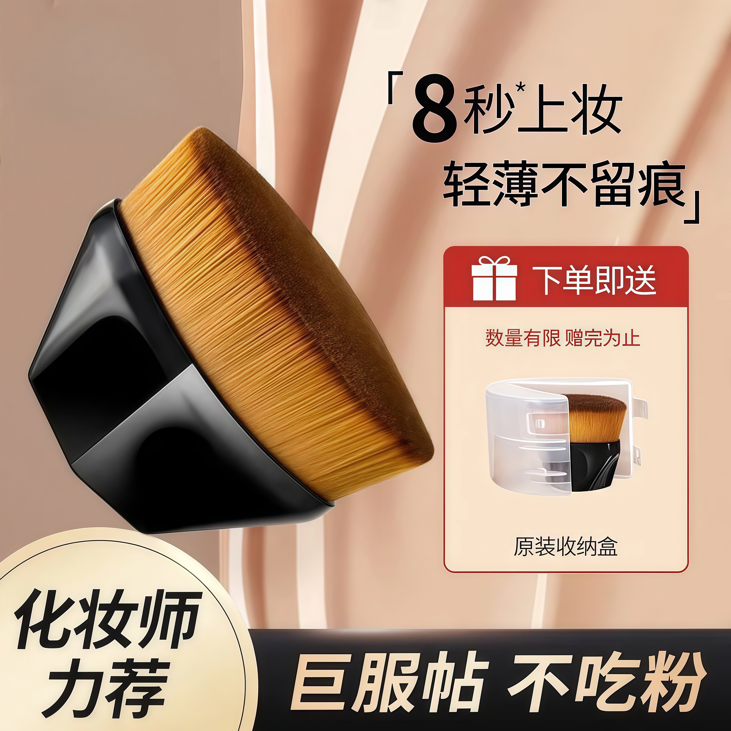 55号魔术粉底刷化妆套装不吃粉底液散粉刷子工具化妆刷上妆便携式