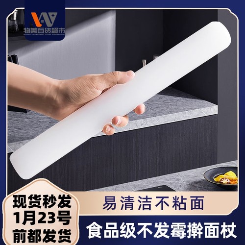 擀面杖家用食品级不粘面烘焙工具