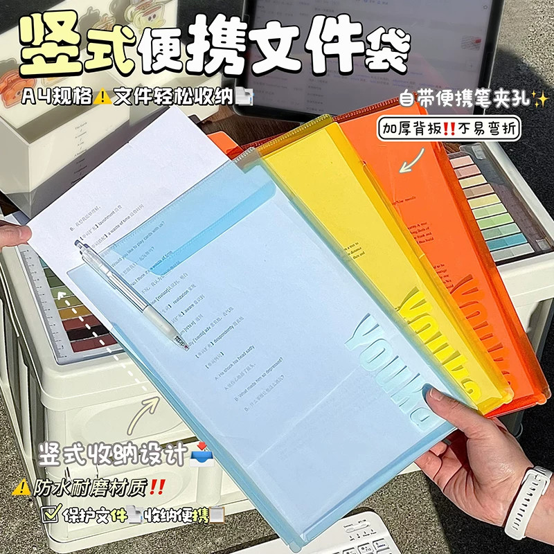 A4透明文件夹竖型便携文件袋ins