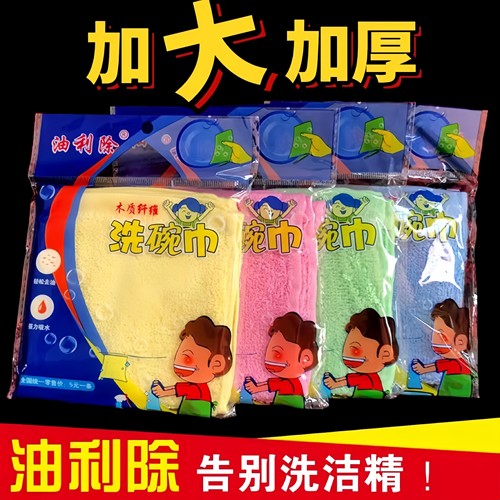 油利除洗碗巾木纤维洗碗布抹布