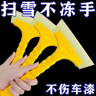 汽车除雪铲玻璃扫雪车用铲子除霜除冰清雪刮雪器冬季清雪工具神器