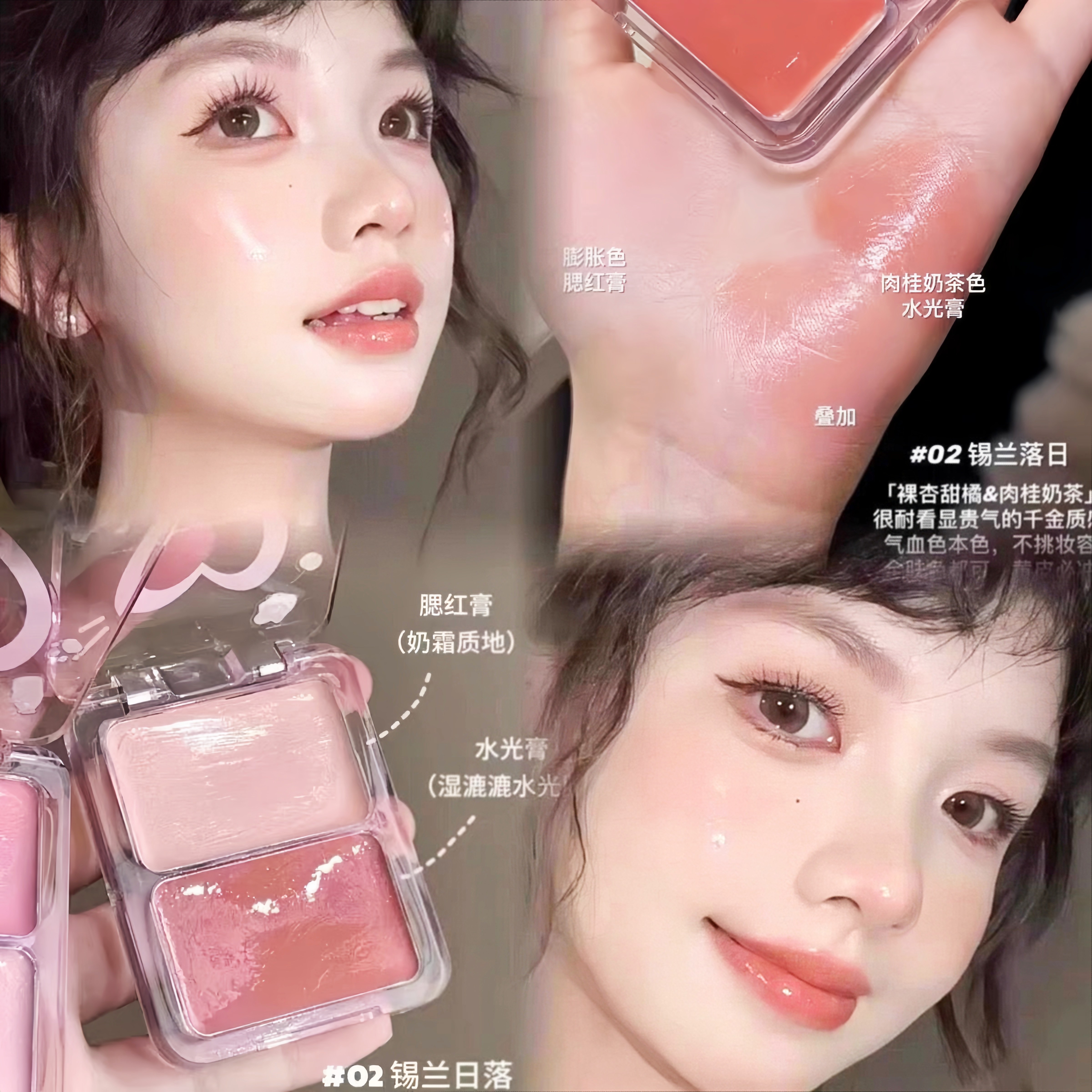 韩系水光肌腮红膏元气水润腮红