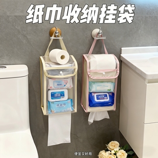 透明纸巾收纳袋壁挂式家用纸巾盒浴室卫生间纸抽盒防水防潮抽纸袋