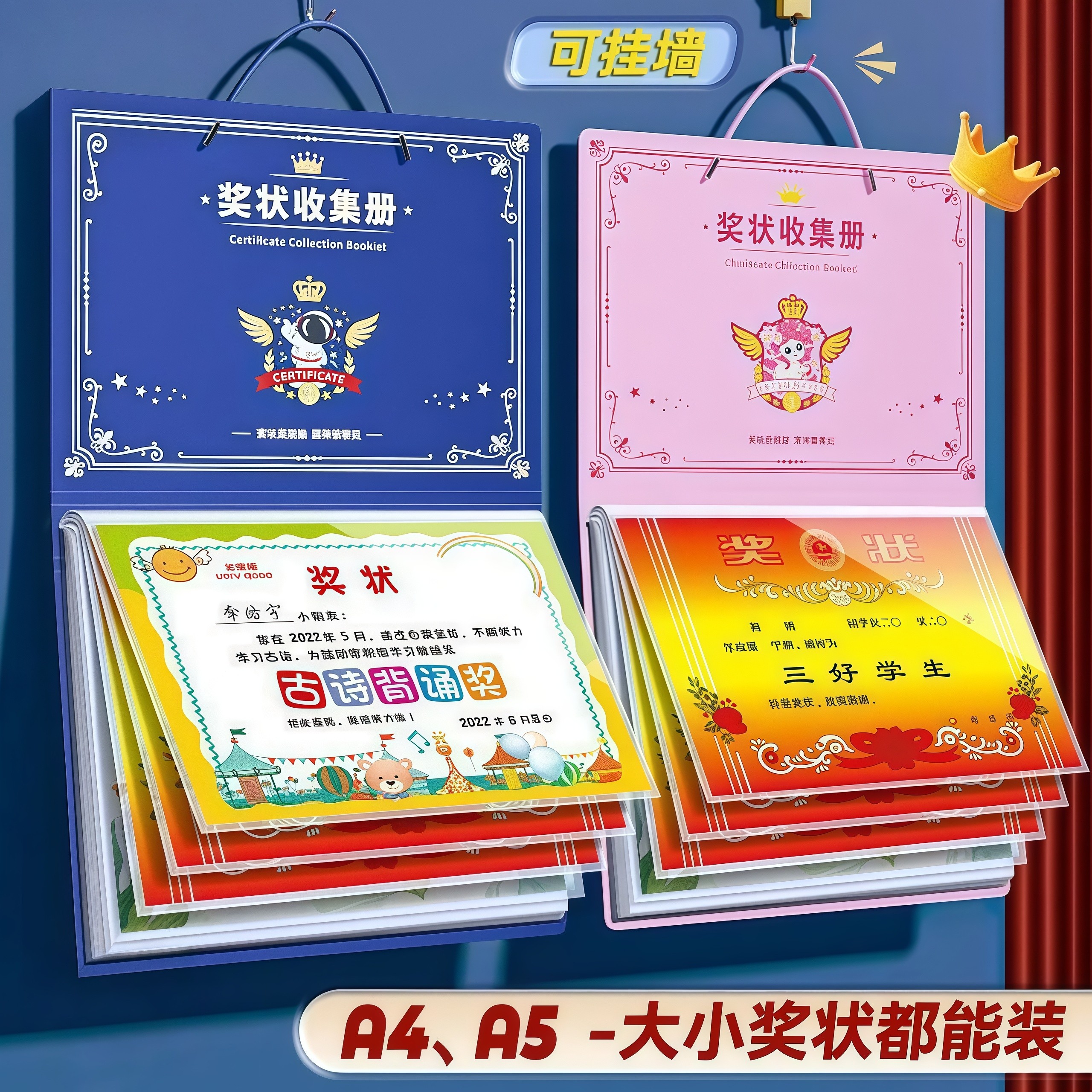 奖状收集册可挂墙展示男孩女孩a4荣誉证书收纳册学生收藏收纳神器,文具电教/文化用品/商务用品,资料册,淘宝优惠券,粉丝福利购,淘宝优惠卷