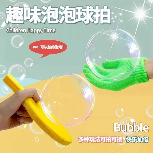 儿童吹泡泡乒乓球玩具可拍打