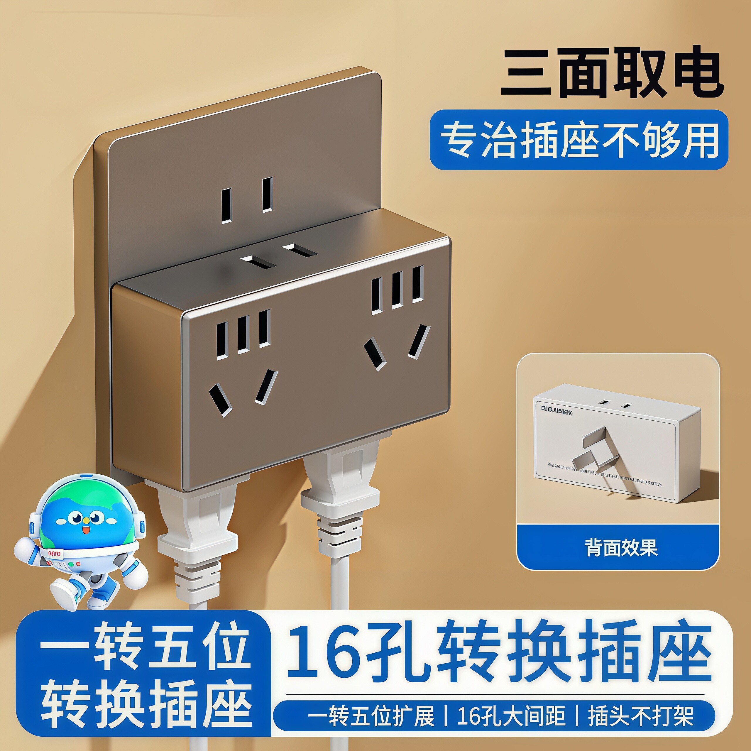 宿舍家用一转多插座转换器