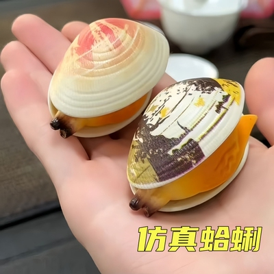 喷水蛤蜊玩具整蛊恶搞仿真贝壳
