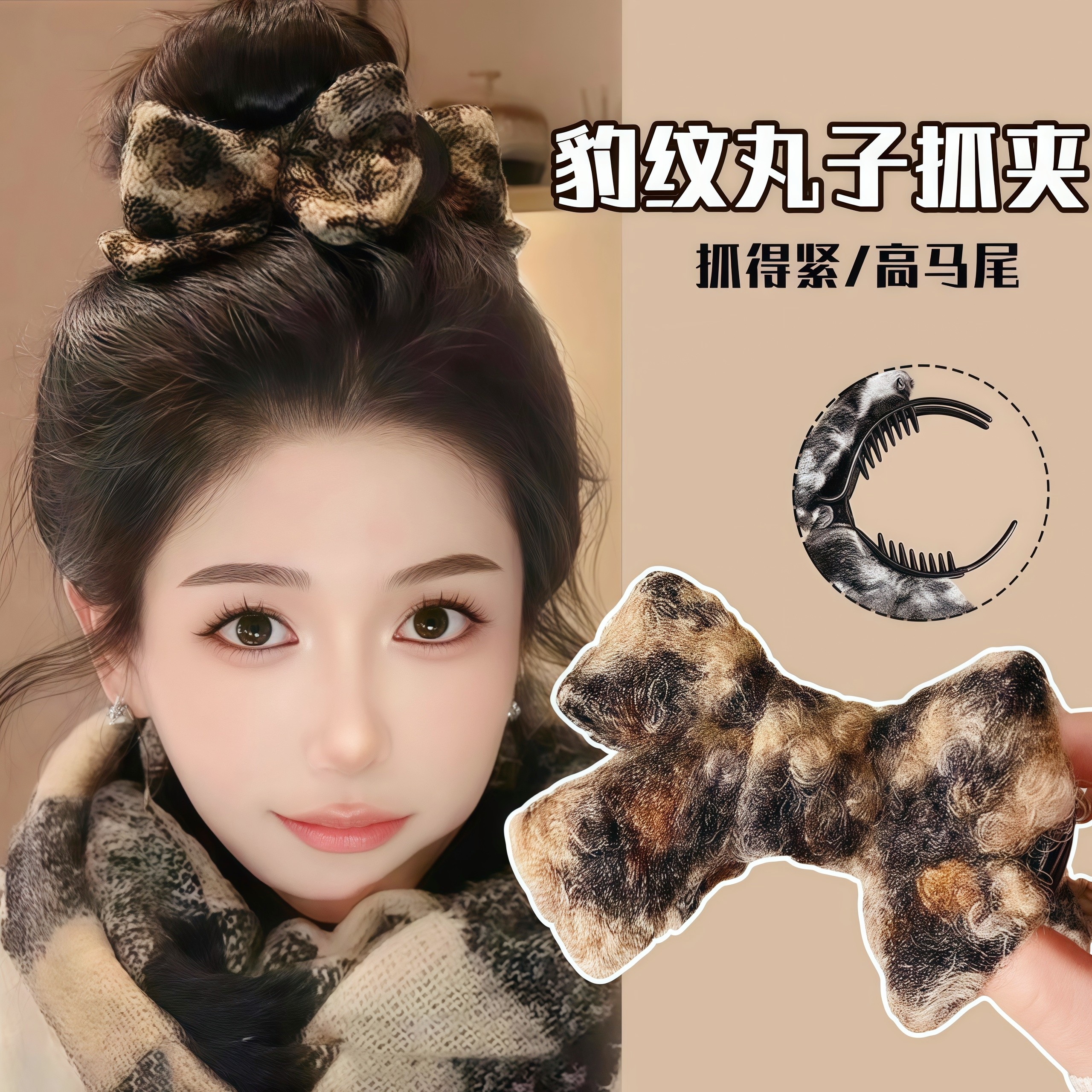 豹纹卷毛边丸子头!秋冬复古卷毛丸子头抓夹大号蝴蝶结高级感发夹,饰品/流行首饰/时尚饰品新,发饰,淘宝优惠券,粉丝福利购,淘宝优惠卷
