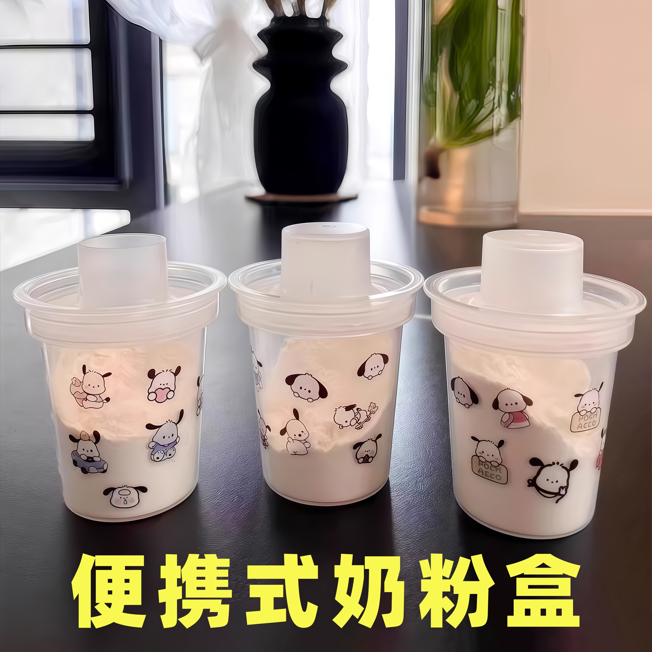 便携式奶粉盒分装盒外出奶粉收纳盒迷你奶粉罐防潮密封外出辅食盒