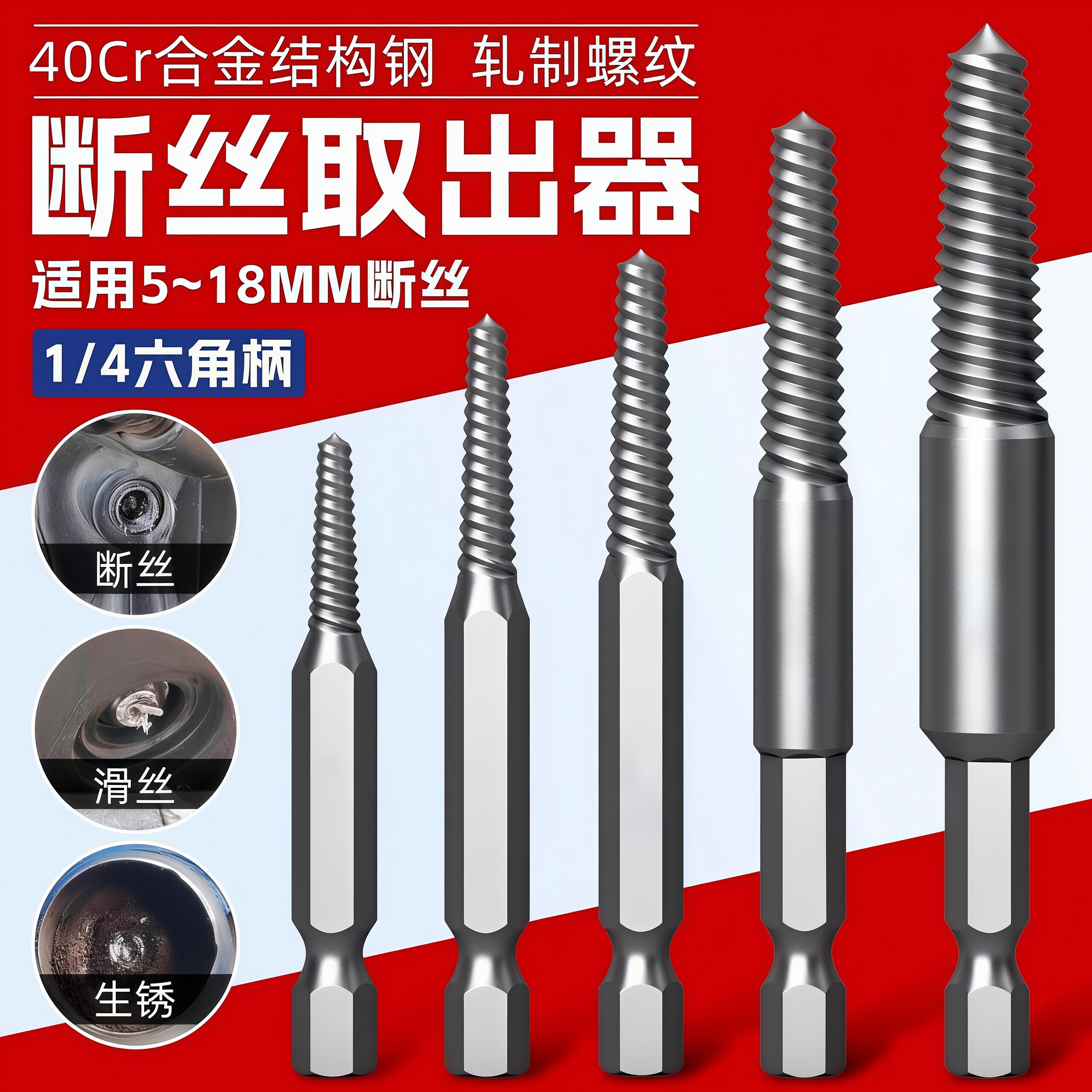水龙头三角阀反牙断丝取出器