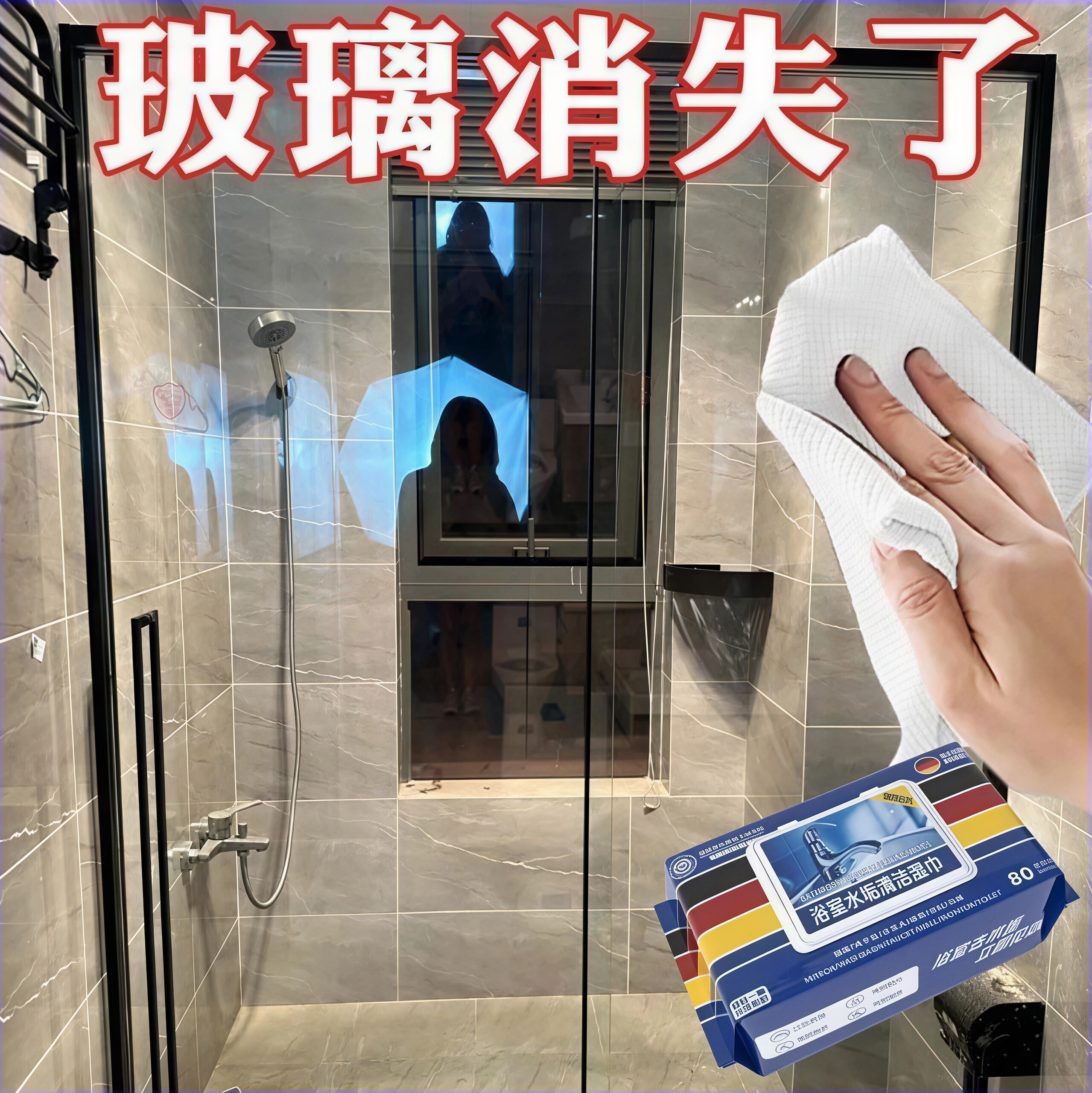 强力除水垢玻璃清洁湿巾
