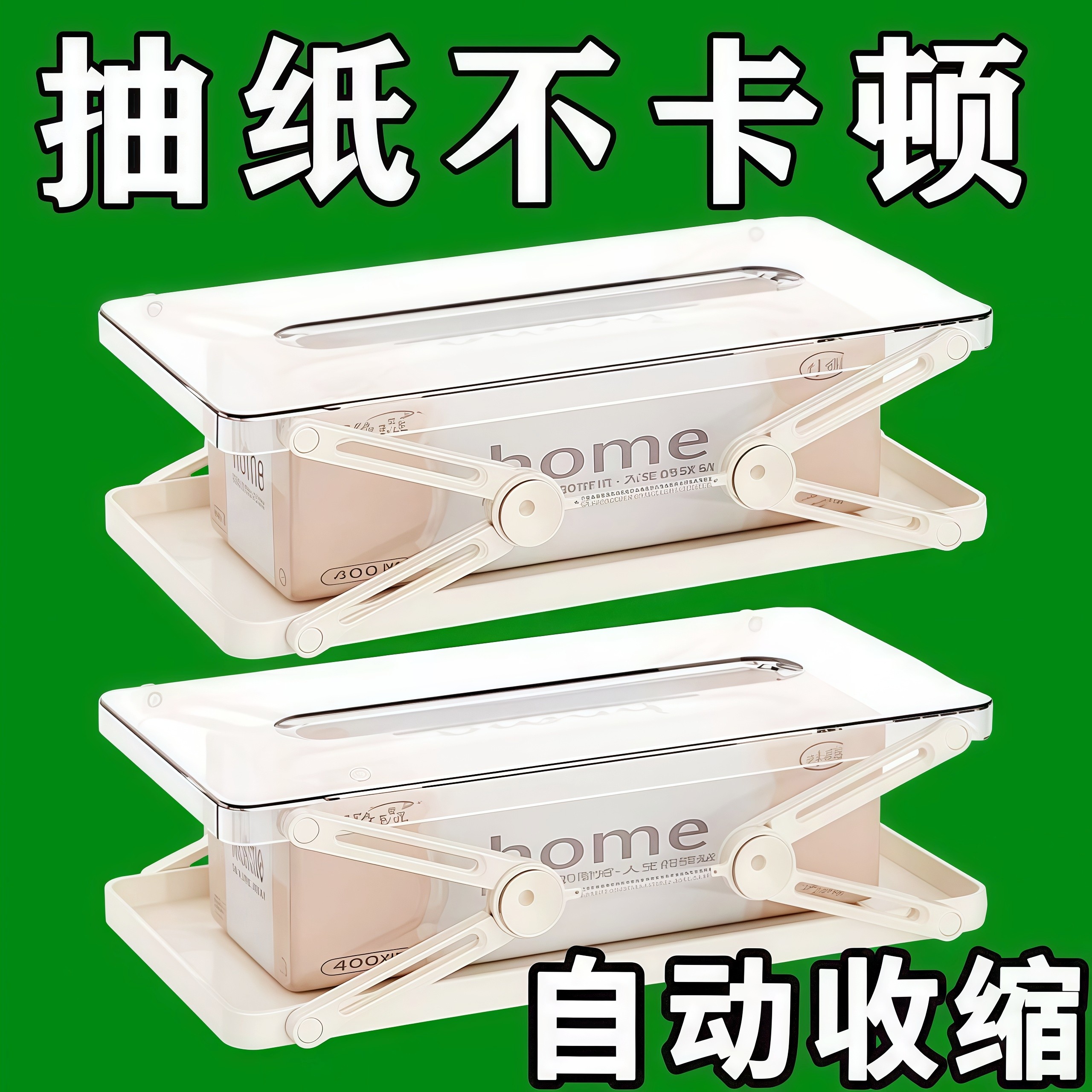 创意升降纸巾盒桌面抽纸盒家用客厅卧室床头轻奢高档卫生纸收纳盒