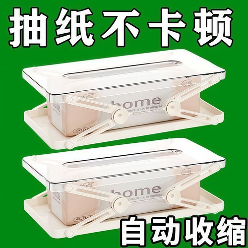 创意升降纸巾盒桌面抽纸盒