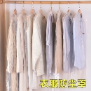 衣服防尘罩家用透明挂衣袋防尘袋衣服套干洗店一次性大衣西服罩子